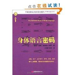 Image du vendeur pour body language password(Chinese Edition) mis en vente par liu xing