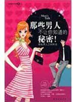 Seller image for 30 must be done before the age of 21 things(Chinese Edition) for sale by liu xing