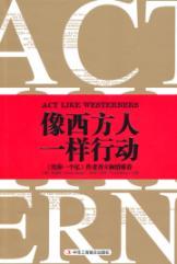 Seller image for like people. like action(Chinese Edition) for sale by liu xing