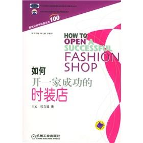 Immagine del venditore per 100 New Franchise Books * Zhuhai Campus of Beijing Normal University Institute of International Franchise specified materials: How to open a successful fashion(Chinese Edition) venduto da liu xing