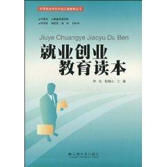 Seller image for vocational school grade theme Education Series: Employment Enterprise Education in Reading(Chinese Edition) for sale by liu xing