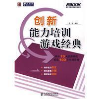 Immagine del venditore per innovation training games Classics(Chinese Edition) venduto da liu xing