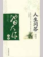 Immagine del venditore per Life Q A(Chinese Edition) venduto da liu xing