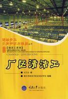 Image du vendeur pour factory cleaning(Chinese Edition) mis en vente par liu xing