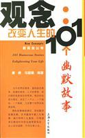 Immagine del venditore per concepts: life-changing stories humor 101(Chinese Edition) venduto da liu xing