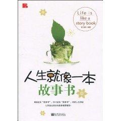 Imagen del vendedor de Life is like a story book(Chinese Edition) a la venta por liu xing