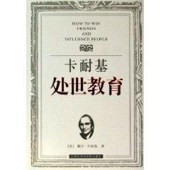 Imagen del vendedor de Carnegie life skills education(Chinese Edition) a la venta por liu xing
