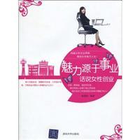 Immagine del venditore per charm from the business : the words of women entrepreneurs(Chinese Edition) venduto da liu xing