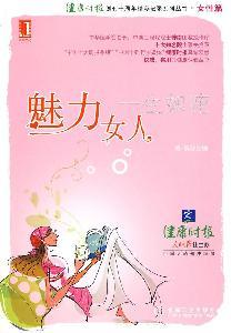 Imagen del vendedor de attractive woman. and his flowery(Chinese Edition) a la venta por liu xing