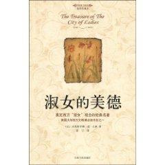 Seller image for translation masterpiece Series: Ladies of Virtue (illustrated collection of the)(Chinese Edition) for sale by liu xing