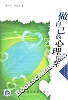 Image du vendeur pour do your own psychiatrist 1-3(Chinese Edition) mis en vente par liu xing