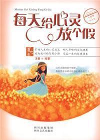 Immagine del venditore per vacation day to the soul (Summer Study)(Chinese Edition) venduto da liu xing