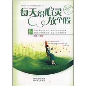 Immagine del venditore per vacation day to the heart (spring roll)(Chinese Edition) venduto da liu xing