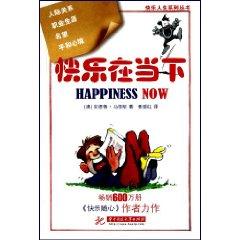 Image du vendeur pour happy in the moment(Chinese Edition) mis en vente par liu xing