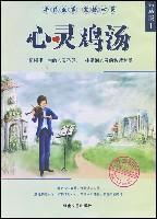 Immagine del venditore per Chicken Soup 1 (collection version)(Chinese Edition) venduto da liu xing