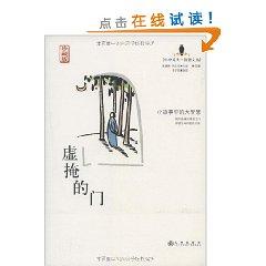 Immagine del venditore per unlatched the door (Special Edition)(Chinese Edition) venduto da liu xing