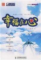 Imagen del vendedor de well-being in mind(Chinese Edition) a la venta por liu xing