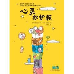 Immagine del venditore per spiritual aid box (picture books)(Chinese Edition) venduto da liu xing