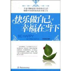 Image du vendeur pour happy to do his own happiness in the moment(Chinese Edition) mis en vente par liu xing