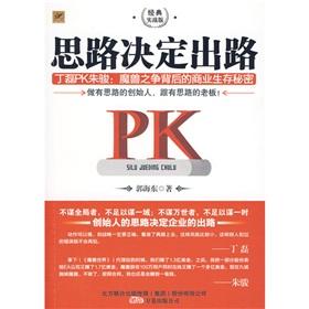 Immagine del venditore per ideas determine(Chinese Edition) venduto da liu xing