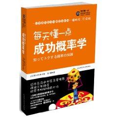 Immagine del venditore per school every day know that the probability of success(Chinese Edition) venduto da liu xing