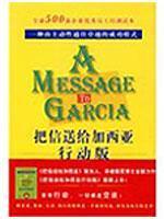 Seller image for mobile version of the letter to Garcia(Chinese Edition) for sale by liu xing