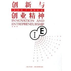 Imagen del vendedor de Innovation and Entrepreneurship(Chinese Edition) a la venta por liu xing