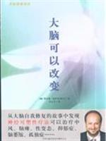 Image du vendeur pour brain can change(Chinese Edition) mis en vente par liu xing