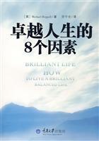 Imagen del vendedor de 8 of excellence in life factors(Chinese Edition) a la venta por liu xing