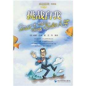 Seller image for challenge themselves: SMART study. SMILE Life(Chinese Edition) for sale by liu xing