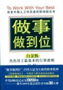 Seller image for things to do bits: Platinum Edition(Chinese Edition) for sale by liu xing