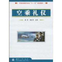 Immagine del venditore per Air Transport Engineering Eleventh Five-Year Plan Education: flight attendants etiquette(Chinese Edition) venduto da liu xing