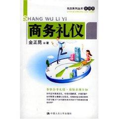 Seller image for business etiquette (Illustrated)(Chinese Edition) for sale by liu xing