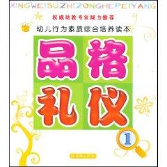 Image du vendeur pour character etiquette 1(Chinese Edition) mis en vente par liu xing