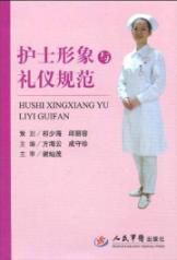 Imagen del vendedor de nurse image and etiquette(Chinese Edition) a la venta por liu xing