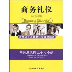 Imagen del vendedor de business etiquette (with CD 1)(Chinese Edition) a la venta por liu xing