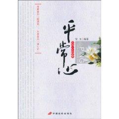 Seller image for sense of balance: the wisdom of a happy life(Chinese Edition) for sale by liu xing