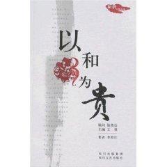 Immagine del venditore per is precious(Chinese Edition) venduto da liu xing