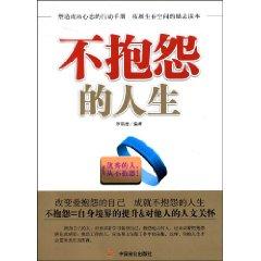 Immagine del venditore per do not complain about life(Chinese Edition) venduto da liu xing