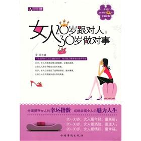 Immagine del venditore per 20-year-old woman with the right people do the right thing 30 years old(Chinese Edition) venduto da liu xing