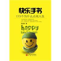 Immagine del venditore per Happy handwritten: Why light 173 life(Chinese Edition) venduto da liu xing