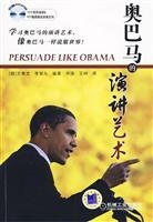 Imagen del vendedor de Art Barack Obama s speech (comes with CD-ROM disc 1)(Chinese Edition) a la venta por liu xing