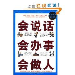 Immagine del venditore per talk would work would be a man (Value Platinum Edition)(Chinese Edition) venduto da liu xing