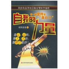 Immagine del venditore per ego strength(Chinese Edition) venduto da liu xing