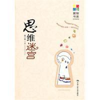 Imagen del vendedor de thinking maze(Chinese Edition) a la venta por liu xing