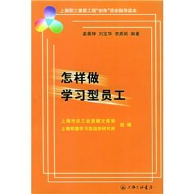 Image du vendeur pour learning how to do staff(Chinese Edition) mis en vente par liu xing