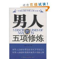 Imagen del vendedor de men s The Fifth Discipline(Chinese Edition) a la venta por liu xing