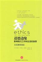 Immagine del venditore per ethical edge: influence on our work and life choices(Chinese Edition) venduto da liu xing