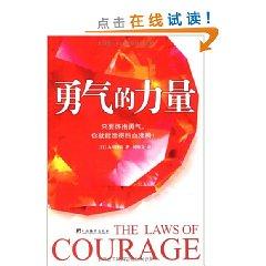 Imagen del vendedor de courage. strength(Chinese Edition) a la venta por liu xing