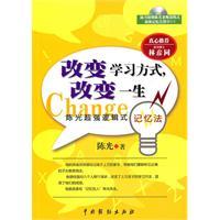 Bild des Verkufers fr change in learning. changing lives(Chinese Edition) zum Verkauf von liu xing